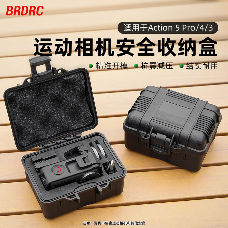 适用于大疆Action6收纳箱 Osmo action4/5Pro灵眸运动相机迷你防爆箱收纳盒防水便携套装箱手拿箱配件