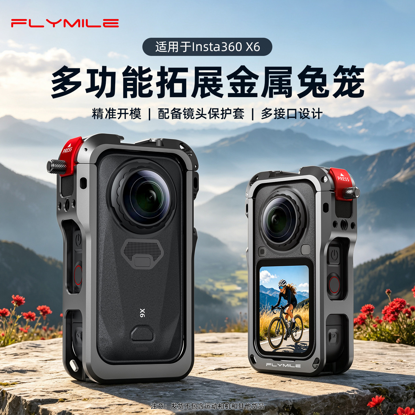 适用影石Insta360X6/X5金属兔笼图片