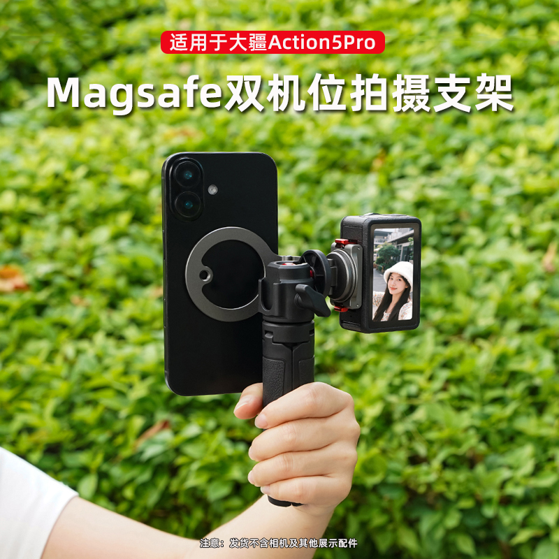 适用大疆Action5Pro快拆磁吸支架