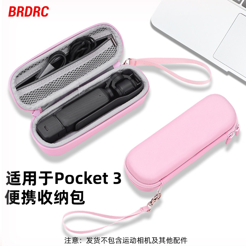 适用于大疆pocket3收纳包便携盒 Osmo灵眸口袋相机包户外便携手提包粉色保护壳上盖镜头保护盖板配件