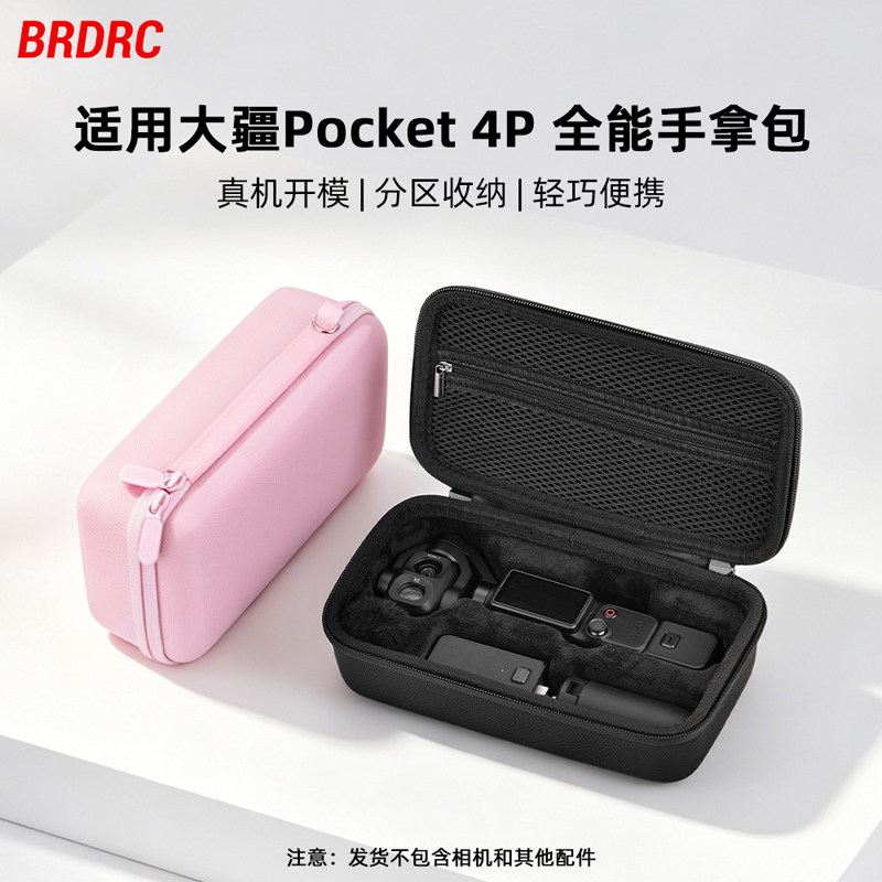 适用大疆Pocket4P全能套装收纳包图片