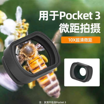 适用于大疆Pocket4/3微距镜头OSMO灵眸口袋相机显微镜头增广角镜头专业摄影拍照滤镜配件