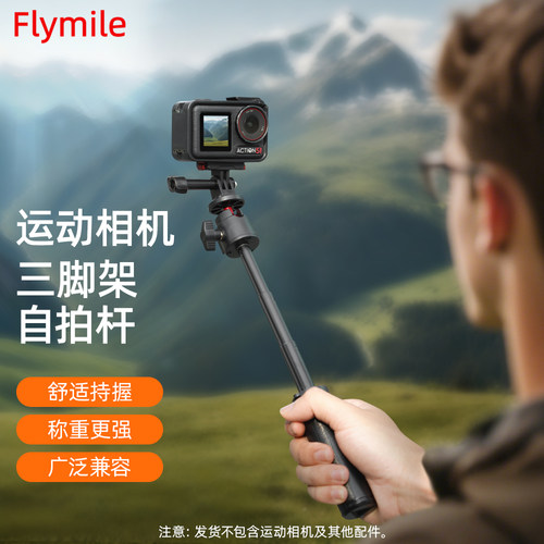 适用Action自拍杆延长三脚架