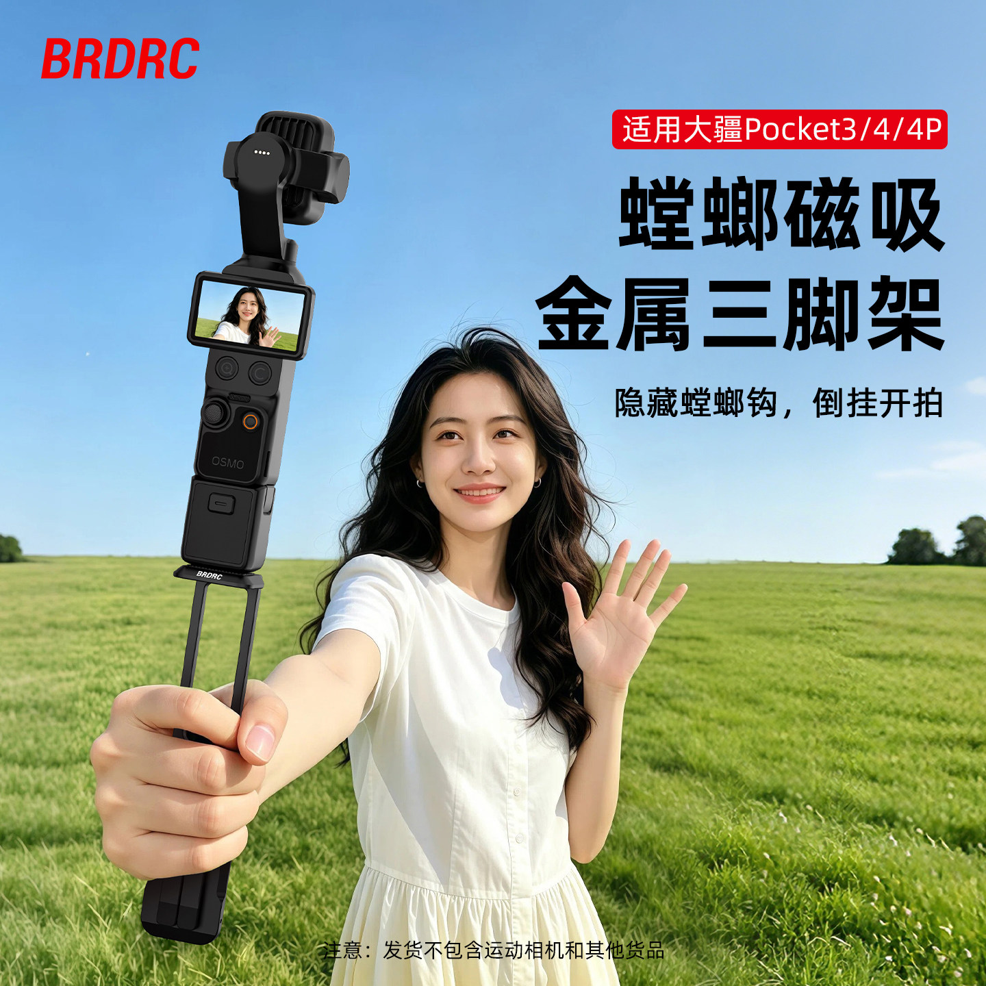 适用大疆Pocket4P螳螂磁吸三脚架图片