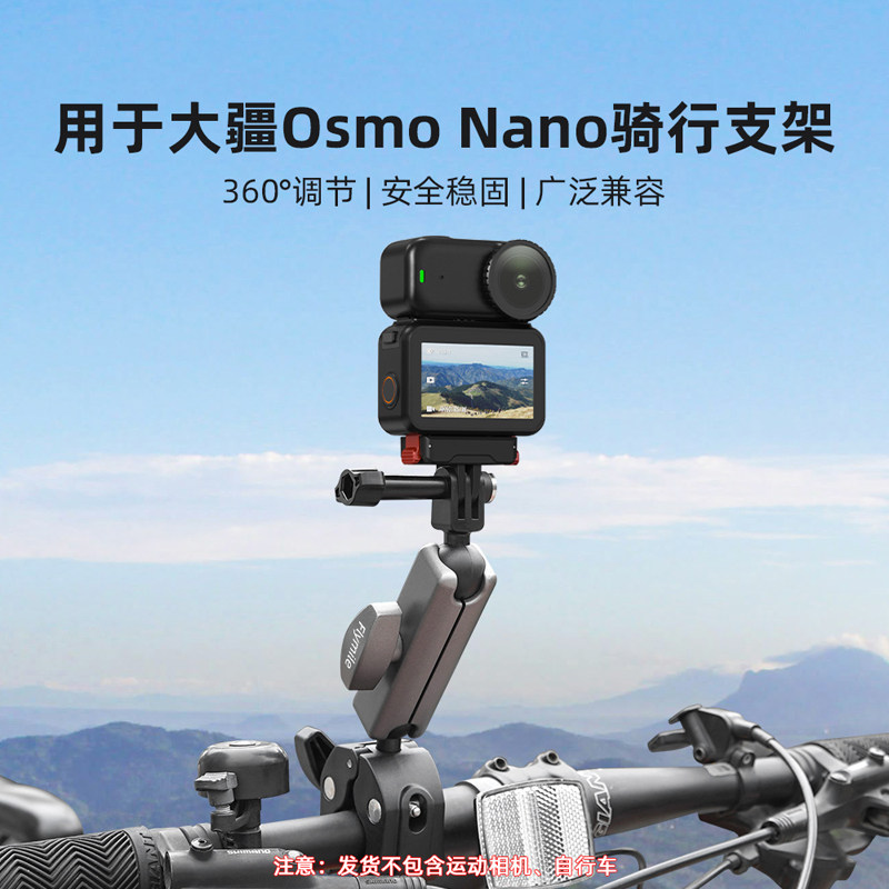 适用于大疆Osmo Nano运动相机骑行支架灵眸Action4/5Pro运动相机自行车摩托车夹大力钳骑行安装支架配件