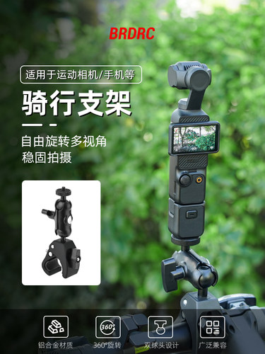 适用于Insta360 X5/X4全能运动相机自行车支架Ace Pro2/Go3S运动