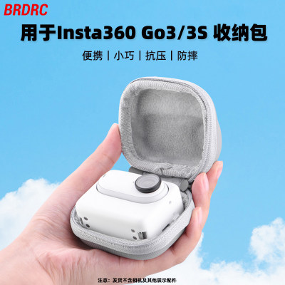 适用于insta360go3/3S收纳包