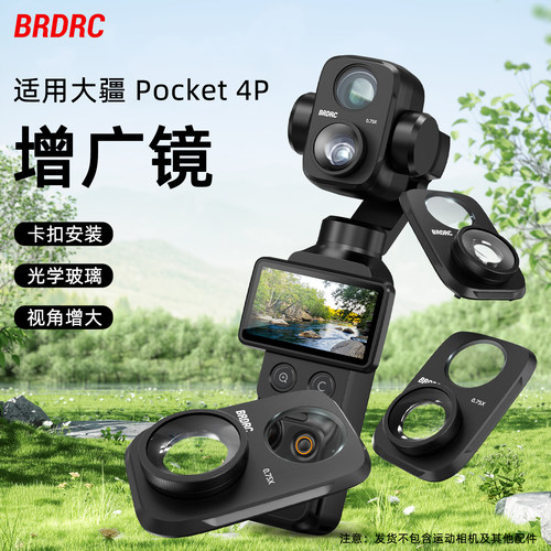 适用大疆Pocket3/4/4P滤镜套装