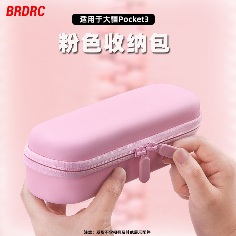 适用于大疆Pocket3相机收纳包