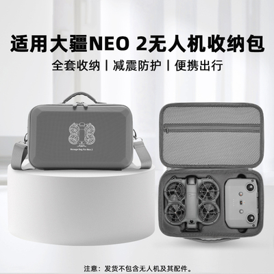 适用大疆NEO2无人机收纳包