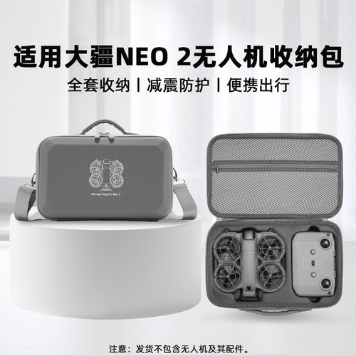 适用大疆NEO2无人机收纳包