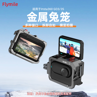 适用于Insta360 GO3/3S金属兔笼拇指运动相机拓展保护边框户外骑行摄影拓展夹铝合金冷靴补光灯夹配件
