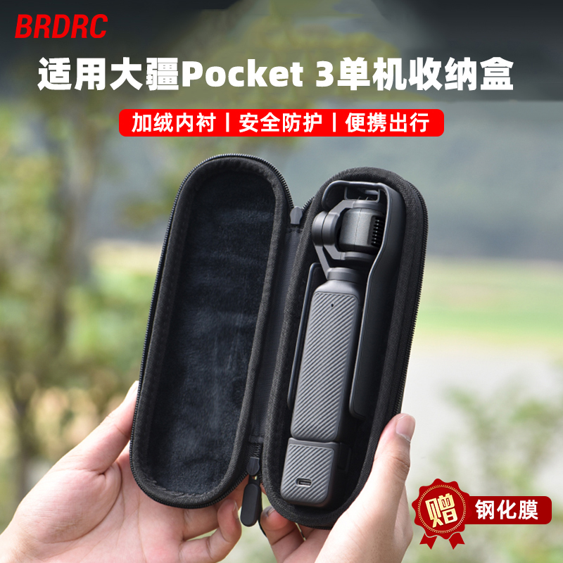 适用于OsmoPocket3相机收纳包