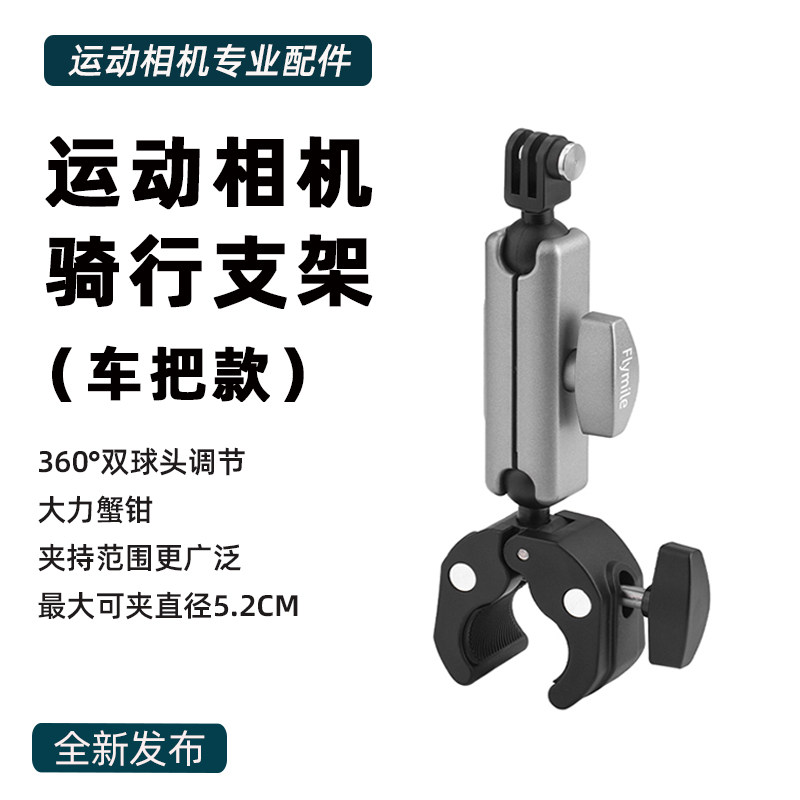 适用大疆Action6/5/4骑行支架nano/pocket3自行车摩托车把夹大力钳/影石AcePro2运动相机骑行安装固定配件,3C数码配件,摄像机配件,淘宝优惠券,粉丝福利购,淘宝优惠卷