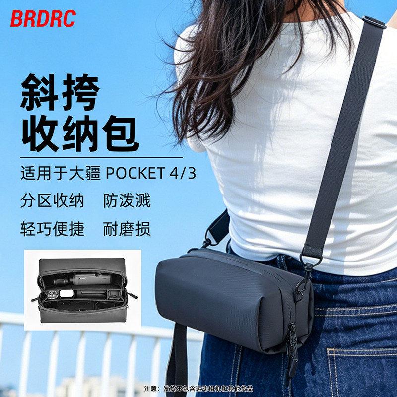 适用大疆pocket4全能收纳包便携单肩斜挎背包 Osmo pocket3口袋相机收纳盒手提包斜挎出行保护盒摄影收纳配件