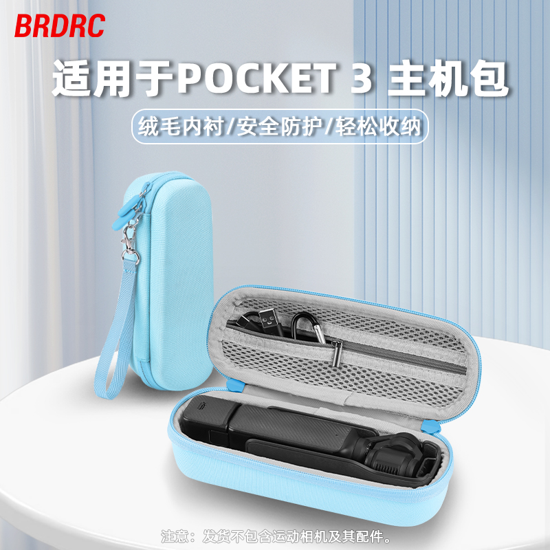适用于大疆Pocket3收纳包