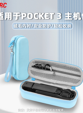 适用于大疆Pocket3收纳包 Osmo灵眸口袋云台相机包单机收纳盒户外便携手提包蓝色/粉色相机收纳配件