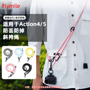 适大疆Action6/nano/pocket3相机斜挎绳挂带影石X5/AcePro2户外便携挂绳肩带手绳斜挎背带磁吸快拆底座配件