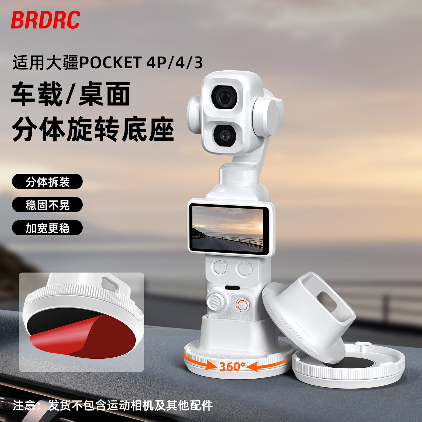 适用大疆Pocket3/4/4P旋转底座