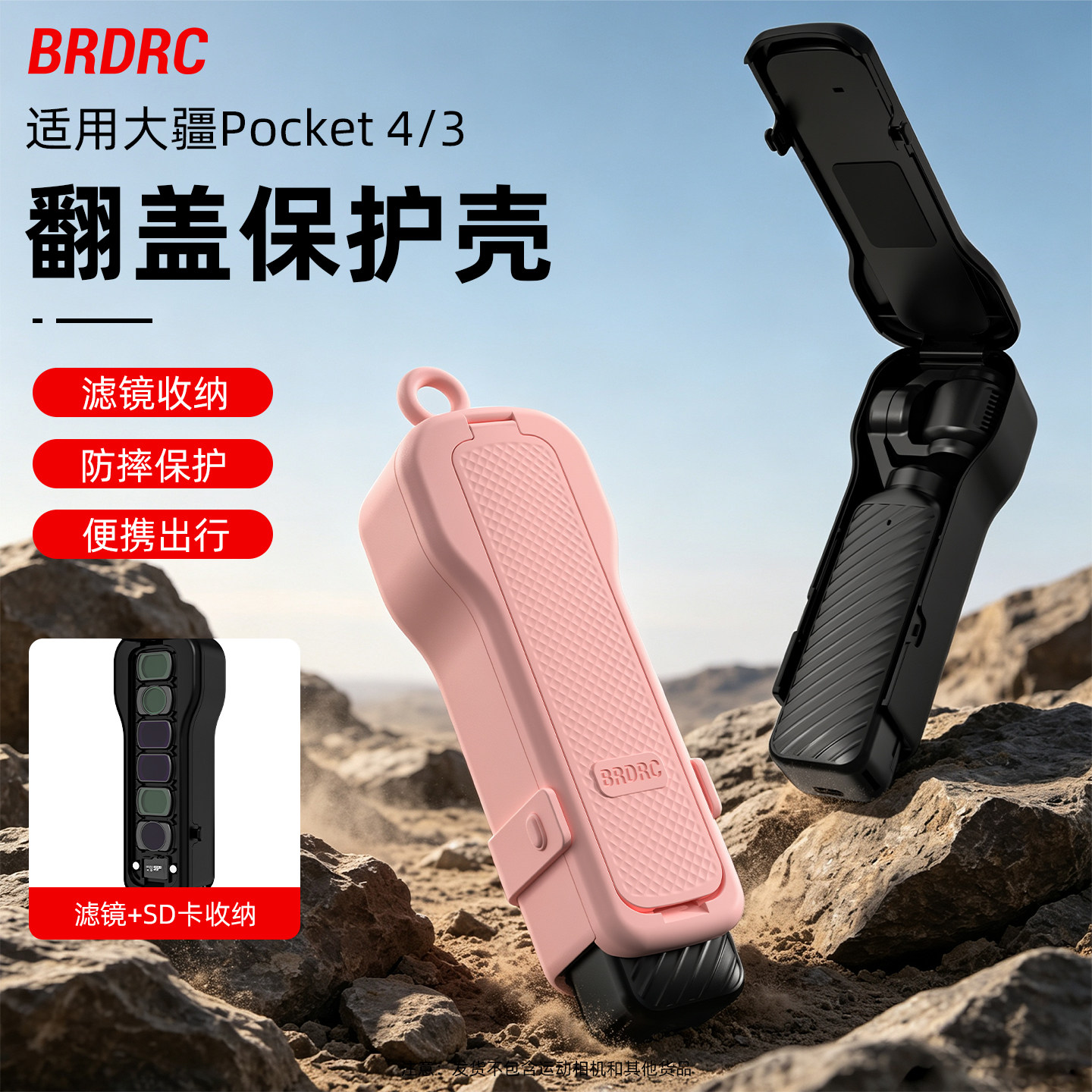 BRDRC适用于大疆Osmo Pocket3/4保护壳 云台相机翻盖收纳保护盒滤镜收纳防刮防尘罩户外便携手绳斜挎绳配件