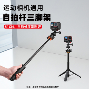 适用Insta360 AcePro2自拍杆三脚架 影石Ace pro运动相机手持延长杆万向球头云台落地三脚架桌面直播支架配件