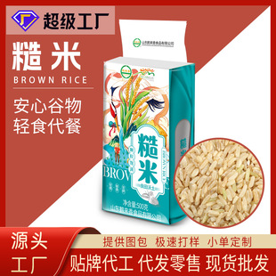 山东特产鱼台大米糙米新米五谷粗杂粮米不抛光大米