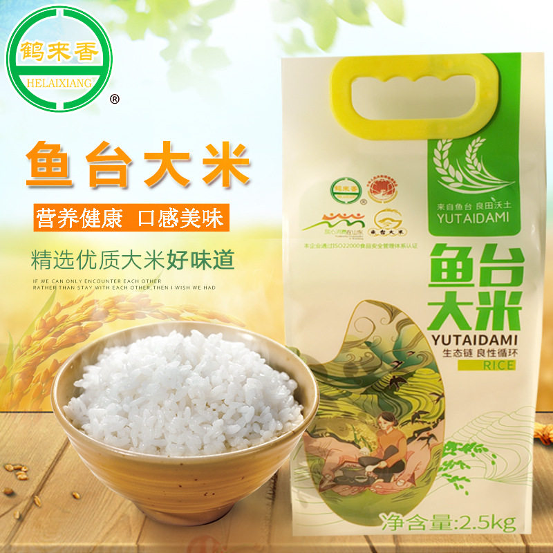 鱼台大米5斤山东农家自种香糯新米有嚼劲优质粳米珍珠香米粥精装