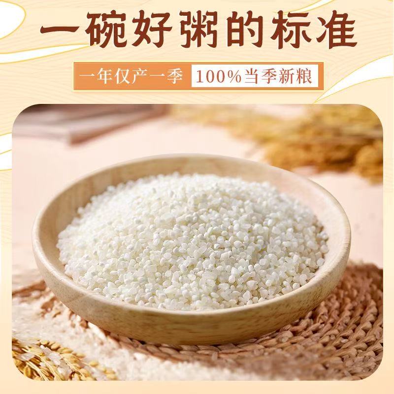 鹤来香珍珠米山东农家自种珍珠米