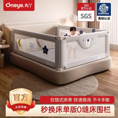 丸丫K2免打钉床围栏护栏儿童婴儿加高宝宝防掉床边挡板防摔护栏
