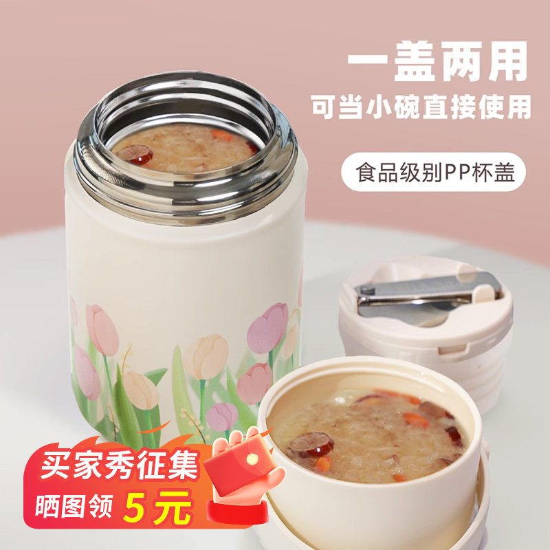 官耳银耳郁金香焖烧杯金银耳银耳羹免煮银耳冲泡即食焖烧杯上班族,餐饮具,饭盒/保温桶/保温提锅,淘宝优惠券,粉丝福利购,淘宝优惠卷