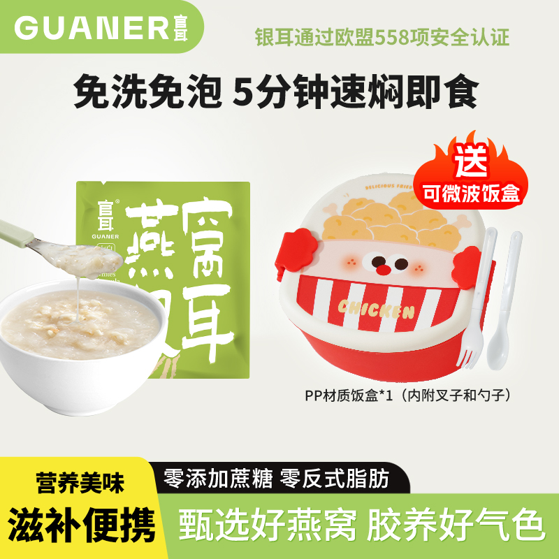 5分钟速焖即食 随泡随吃