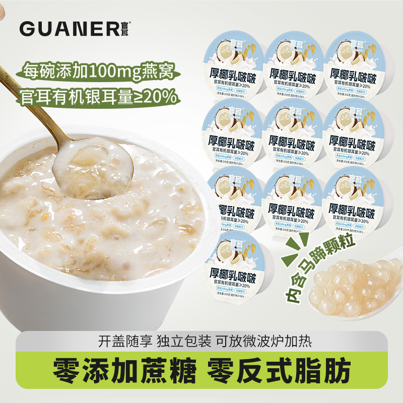 开盖即食美味随享