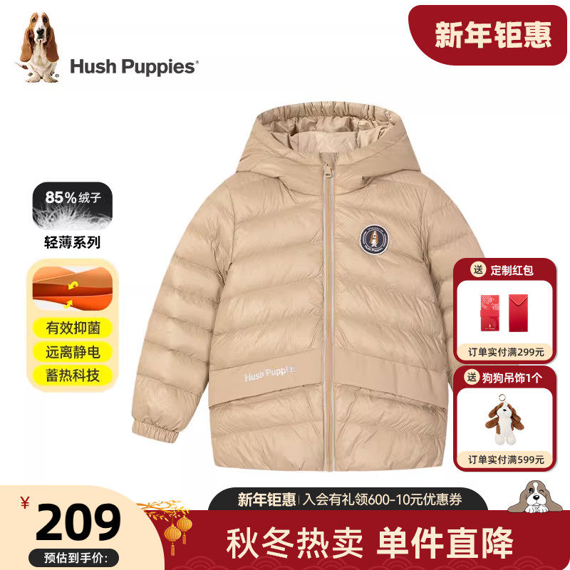 【断码清仓】暇步士童装儿童羽绒服冬季男童仙护盾抗菌女童轻薄羽,童装/婴儿装/亲子装,羽绒服,淘宝优惠券,粉丝福利购,淘宝优惠卷