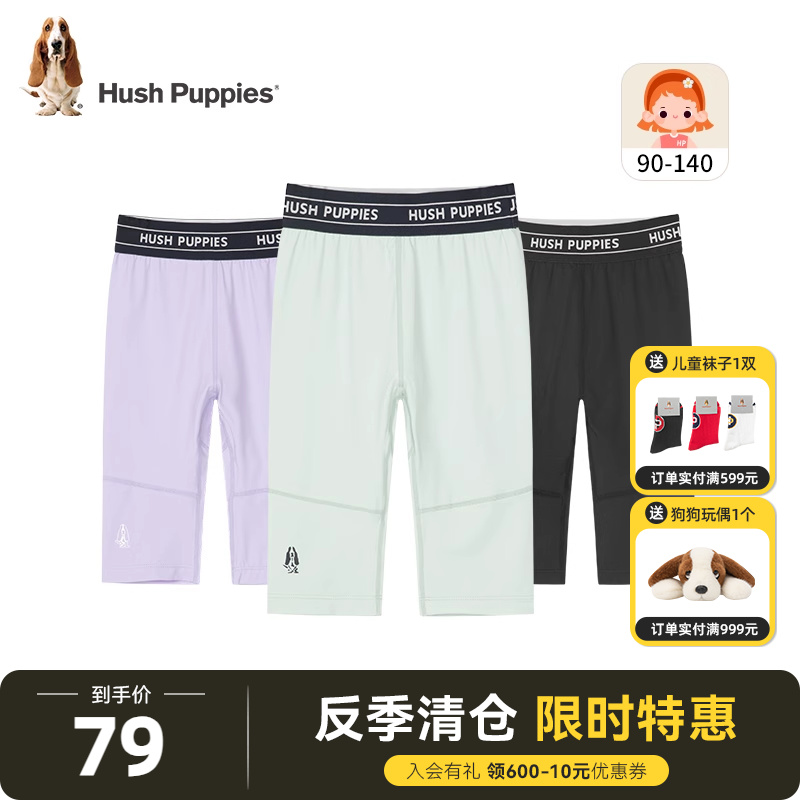 【断码清仓】暇步士童装女童打底裤夏新款小童防晒短裤儿童七分裤