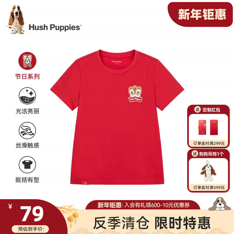 暇步士25夏新品儿童短袖男童红色国风T恤女童休闲圆领衫,童装/婴儿装/亲子装,T恤,淘宝优惠券,粉丝福利购,淘宝优惠卷