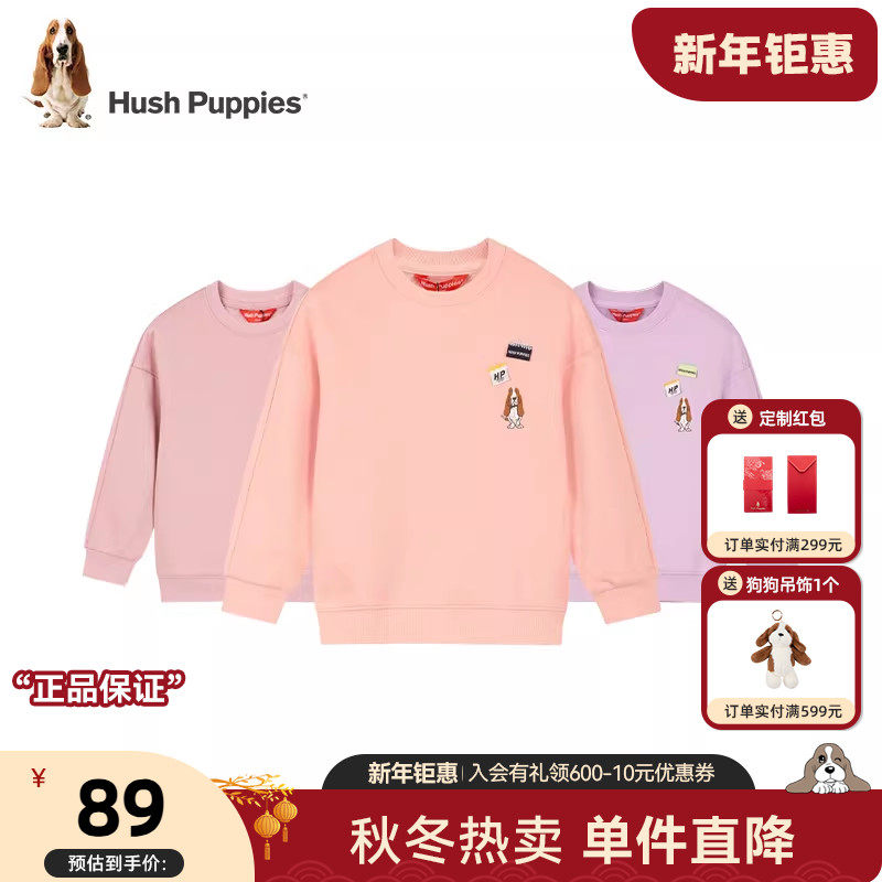 【清仓】暇步士童装儿童卫衣春款男童圆领套头衫女童休闲长袖上衣,童装/婴儿装/亲子装,卫衣/绒衫,淘宝优惠券,粉丝福利购,淘宝优惠卷