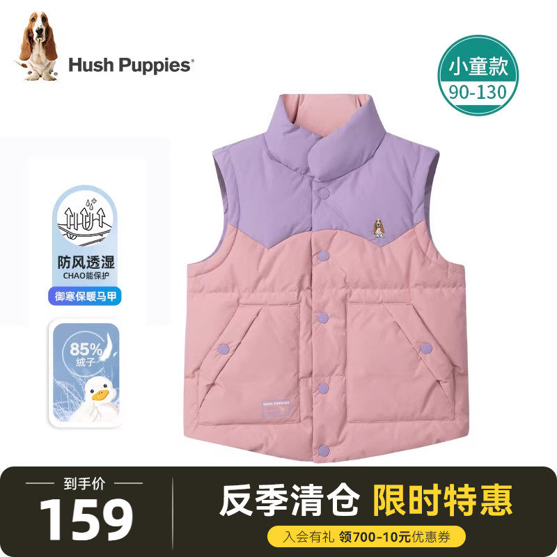 【断码清仓】暇步士童装儿童羽绒马甲秋冬款男童百搭女宝保暖马夹