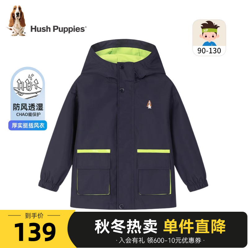 【断码清仓】暇步士童装男童外套春秋装款休闲风衣儿童工装风上衣