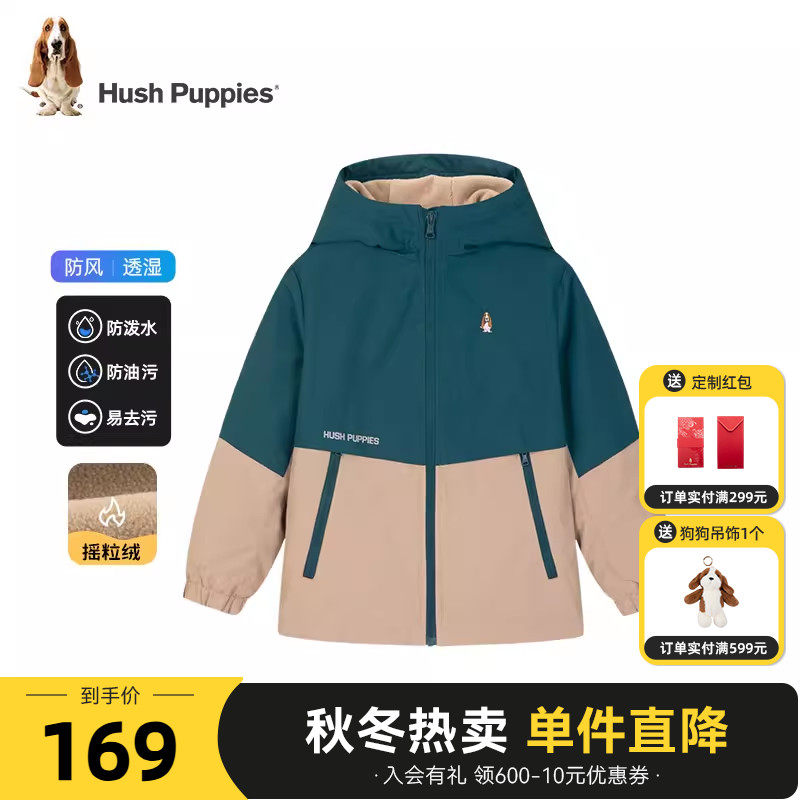 【加绒】暇步士童装儿童三防加绒外套秋冬款男童连帽女童休闲风衣,童装/婴儿装/亲子装,普通外套,淘宝优惠券,粉丝福利购,淘宝优惠卷