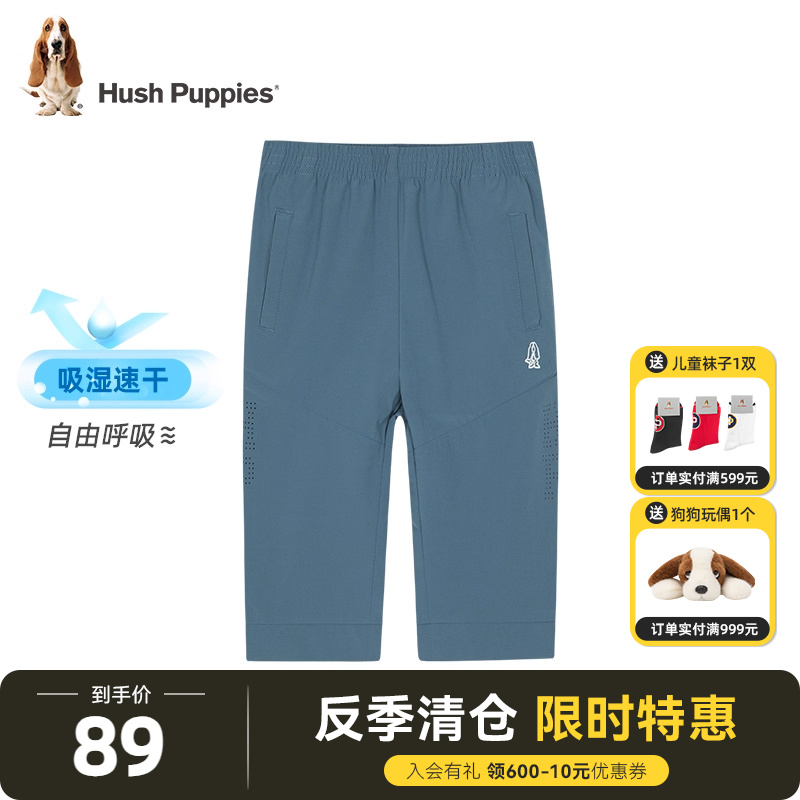 暇步士童装男童裤子夏季新款儿童速干运动裤中大童宝宝休闲七分裤