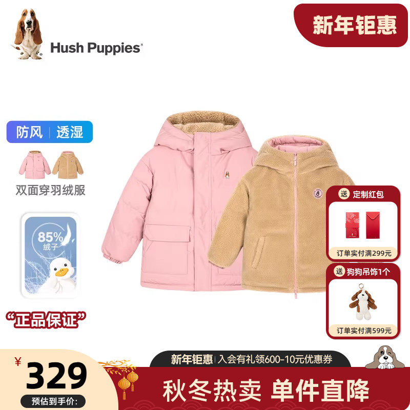 【断码清仓】暇步士童装儿童羽绒服冬款双面穿女童仿羊羔绒外套,童装/婴儿装/亲子装,羽绒服,淘宝优惠券,粉丝福利购,淘宝优惠卷