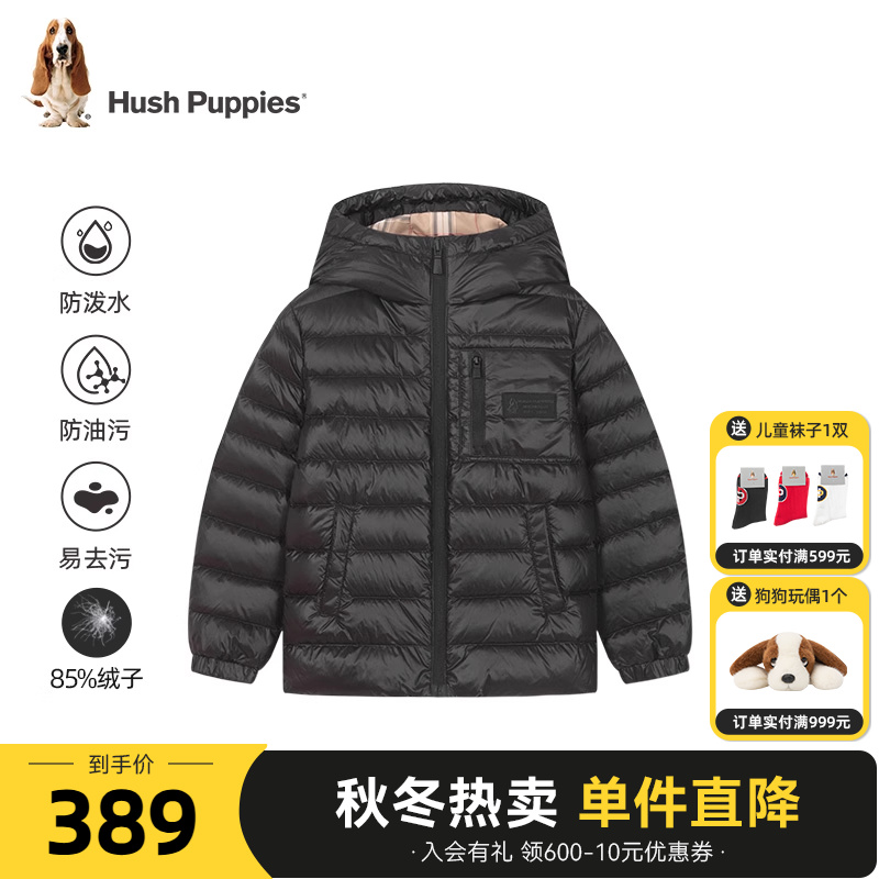 暇步士男童羽绒服加厚保暖