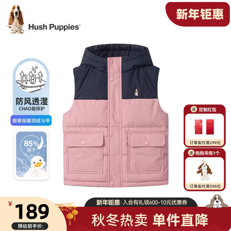 暇步士童装儿童羽绒马甲大童秋冬新款男童拼色厚马甲女童宽松上衣,童装/婴儿装/亲子装,羽绒马甲,淘宝优惠券,粉丝福利购,淘宝优惠卷