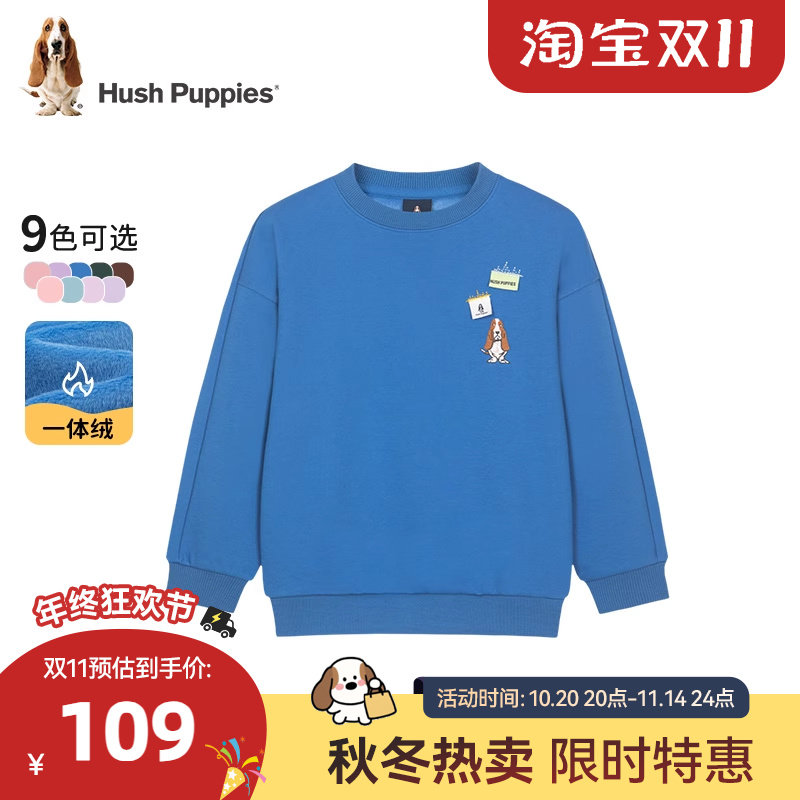 【多色】暇步士童装儿童加绒卫衣秋冬新款男童圆领女童百搭套头衫