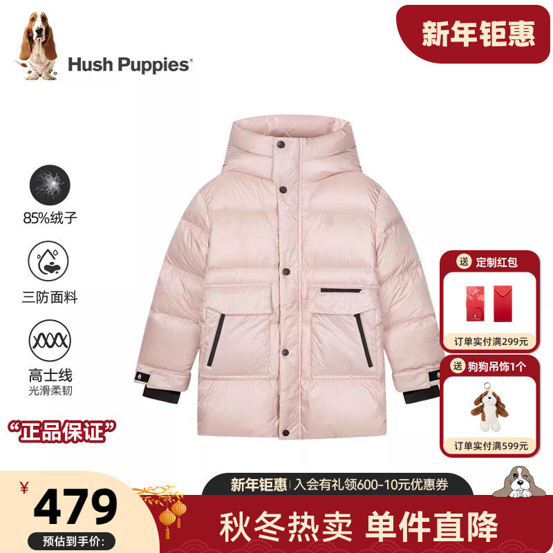 暇步士童装女童连帽羽绒服女中长款含绒量三防保暖外套,童装/婴儿装/亲子装,羽绒服,淘宝优惠券,粉丝福利购,淘宝优惠卷