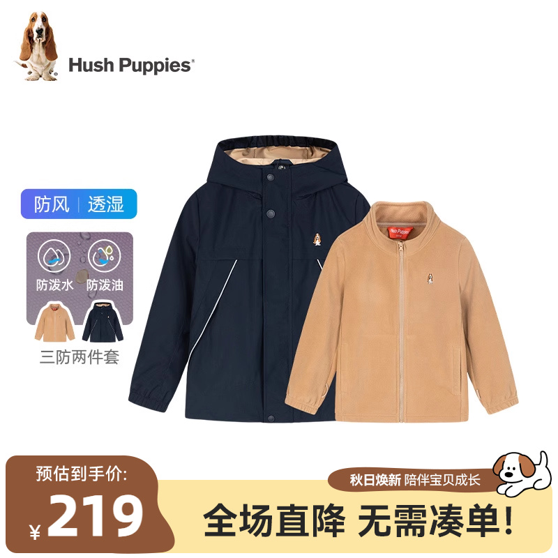 暇步士童装儿童三防可拆卸外套