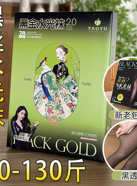 桃羽正品黑丝水光袜光腿神器一体加绒保暖秋冬女黑透肤水光袜819