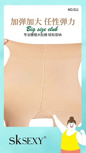 艾依斯SK511特大大码俱乐部轻松可穿200斤打底裤秋款