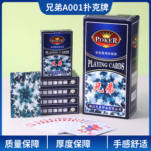 兄弟扑克牌A001便宜批发纸牌整箱100副正品 牌室用纸牌加厚硬 包邮