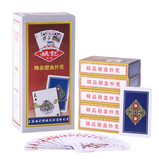 姚记0218扑克牌塑料盒包装便宜批发纸牌整箱朴克1条创意原厂正品